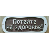 Табличка д/бани 