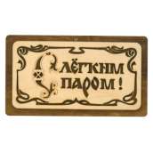 Табличка д/бани 