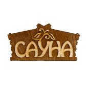 Табличка д/бани 
