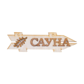 Табличка д/бани 