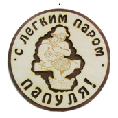 Табличка д/бани 